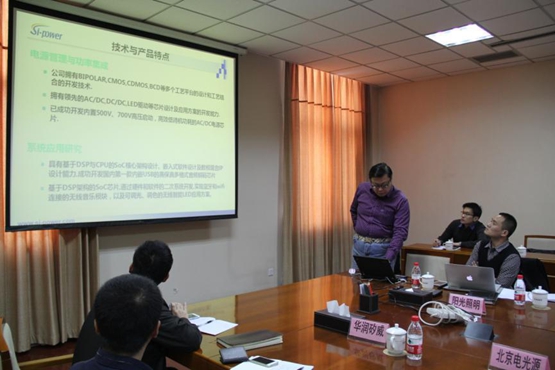 硅動力參加工信部智能照明座談(圖1) 硅動力參加工信部智能照明座談(圖1)