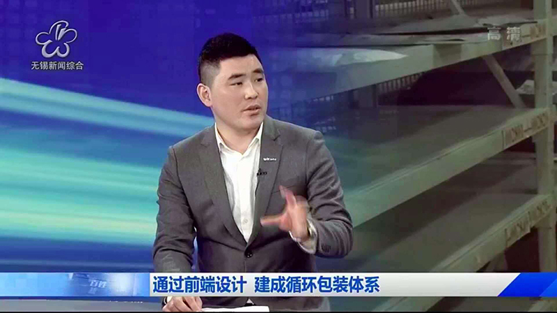 王天佑董事長(zhǎng)做客無(wú)錫電視臺(tái)《無(wú)錫新視評(píng)》欄目，介紹如何推廣綠色包裝