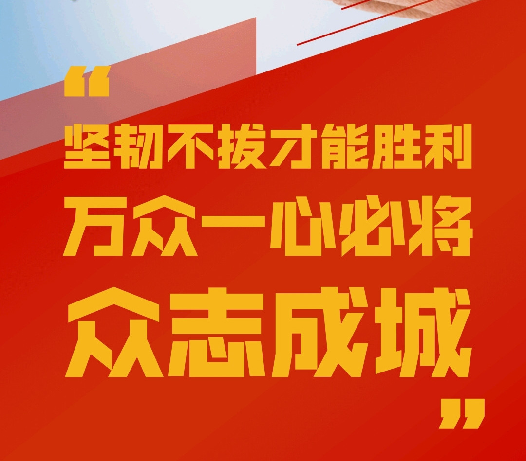 眾志成城，抗擊疫情，泰來(lái)在行動(dòng)！