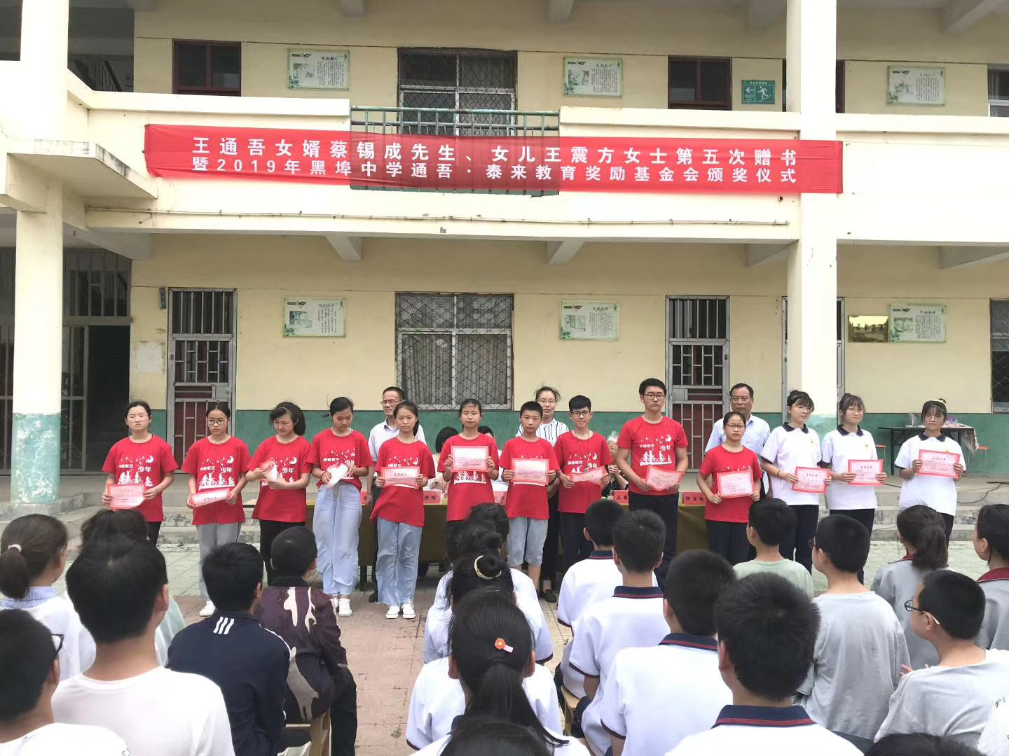 泰來包裝董事長王天佑——為新沂市黑埠中學(xué)頒發(fā)教育獎(jiǎng)勵(lì)基金